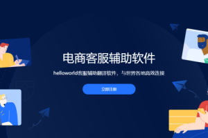 HelloWord电商客户端