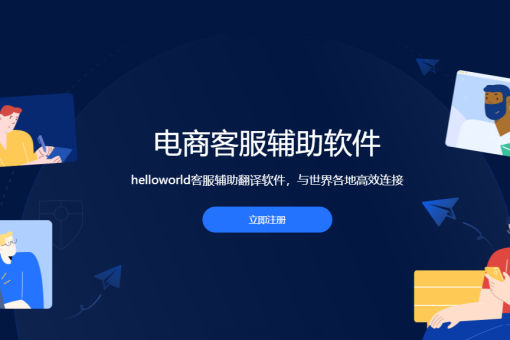 HelloWord电商客户端