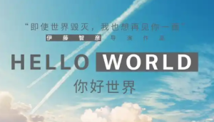HelloWorld翻译电脑版
